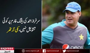 No worries about Sarfraz Ahmed's batting form, Mickey Arthur