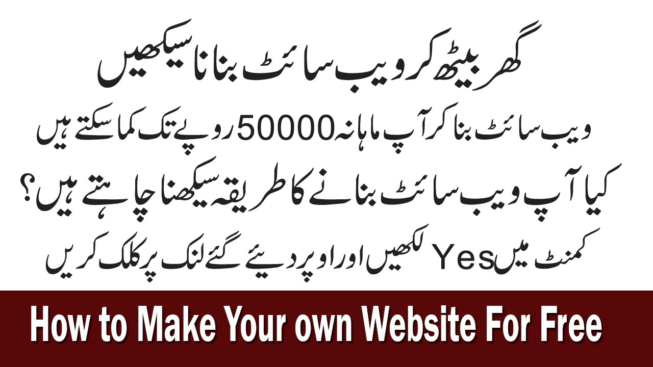 How to Make Your own Website For Free