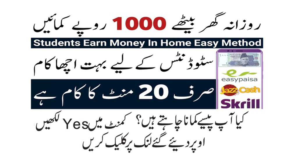 Earn money in pakistan