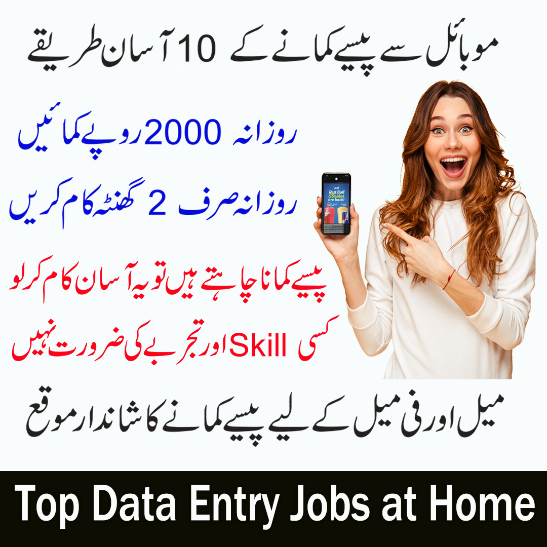 Top 10 Data Entry Jobs at Home 