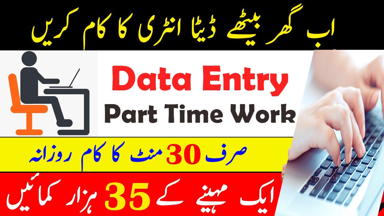 Data Entry Jobs from Home