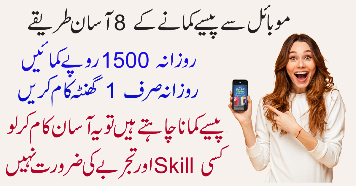 How To Earn Money Online In 2024 Daily Earn Money 300 To 500   Mobile 