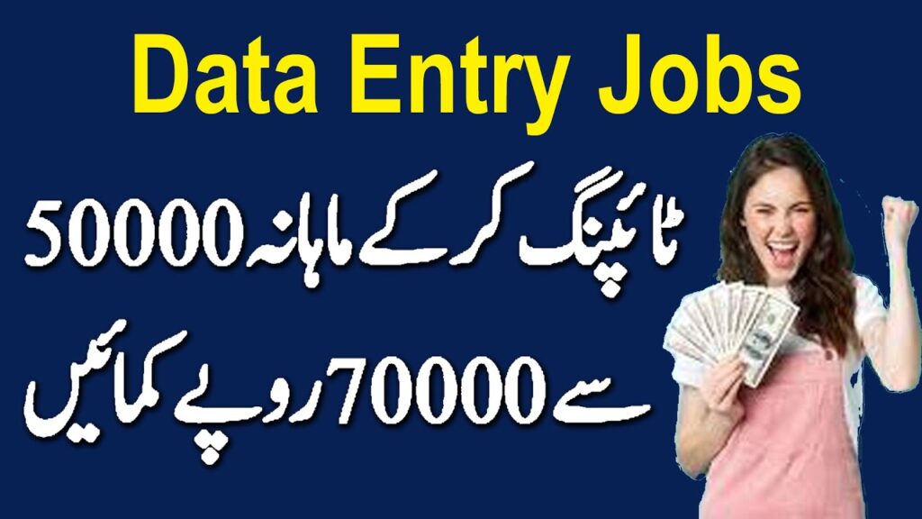 Data Entry Jobs 2023 Types, Benefits, Websites (Monthly Earning $2000)
