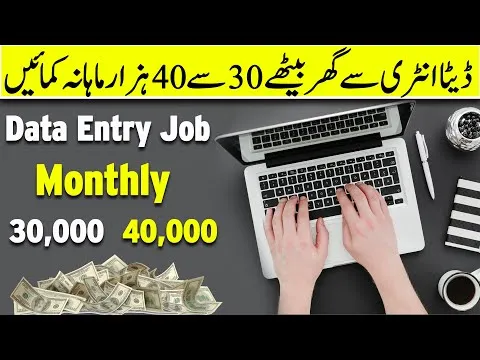 10 Best Data Entry Jobs Without Investment