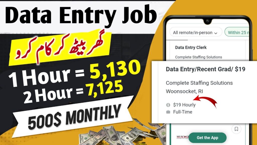 Get Paid Data Entry Job on Mobile without investment [Make $3K/Month!]