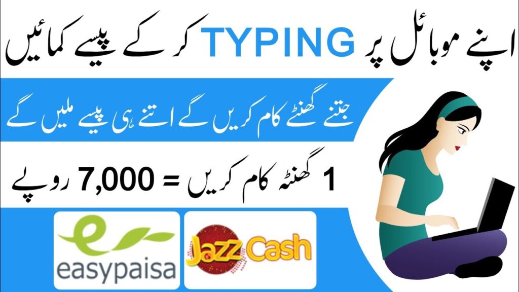 Online Typing Jobs work From Home
